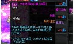 dnf最新八月爆料消息,神秘职业登场，全新副本等你挑战！